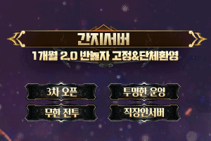 간지서버